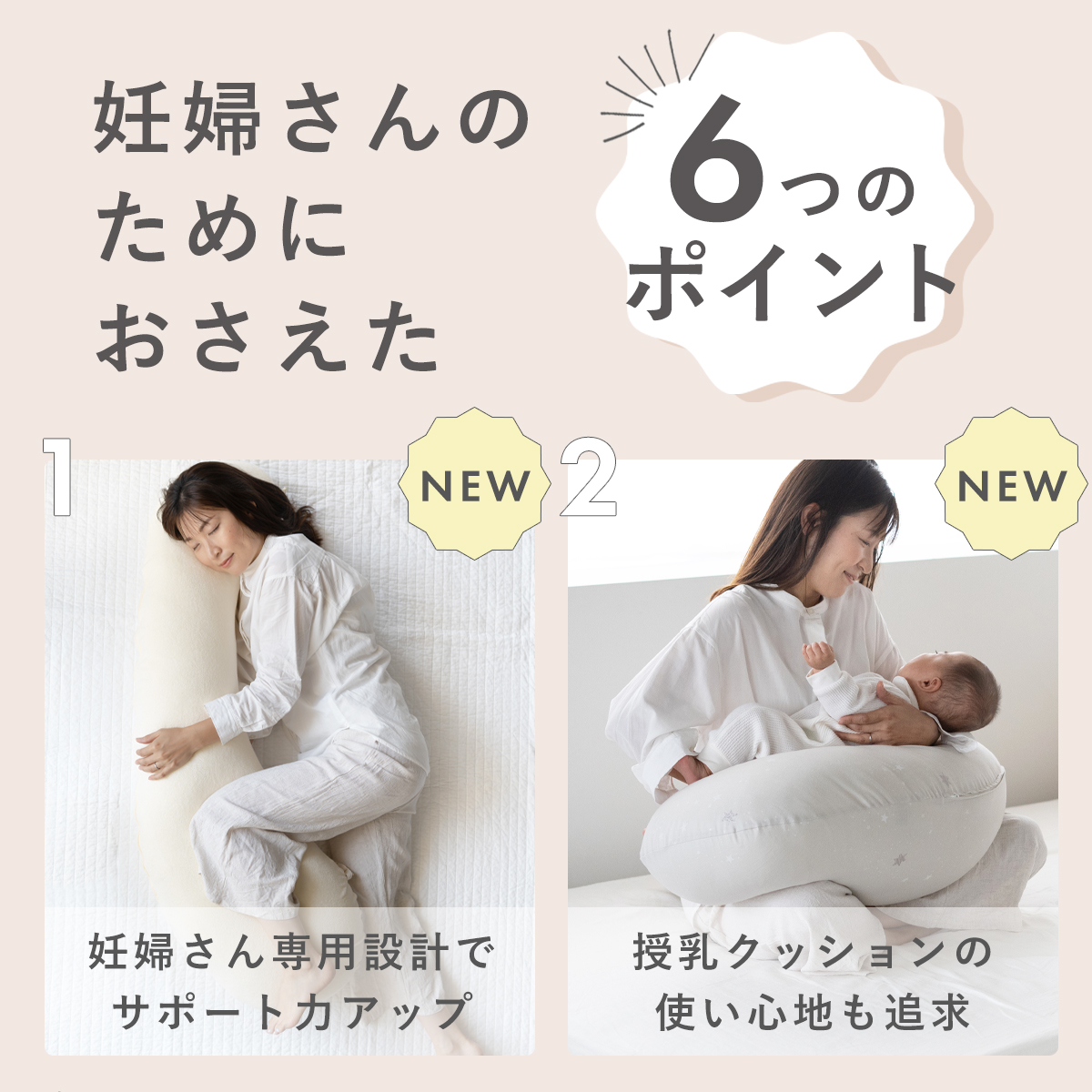 妊婦さんのための抱き枕【サンデシカemiエミ ラージ授乳クッション