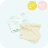 【10%OFFクーポン】 妊婦さんのための抱き枕 カバー単品【日本製】【サンデシカ公式】三日月型 レギュラ…