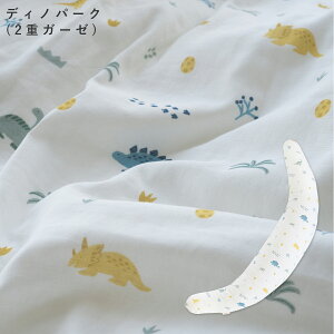 妊婦さんのための抱き枕 カバー単品【日本製】【サンデシカ公式】三日月型 レギュラーサイズ(〜160cm頃まで推奨)授乳クッション 洗濯機で洗える だきまくら