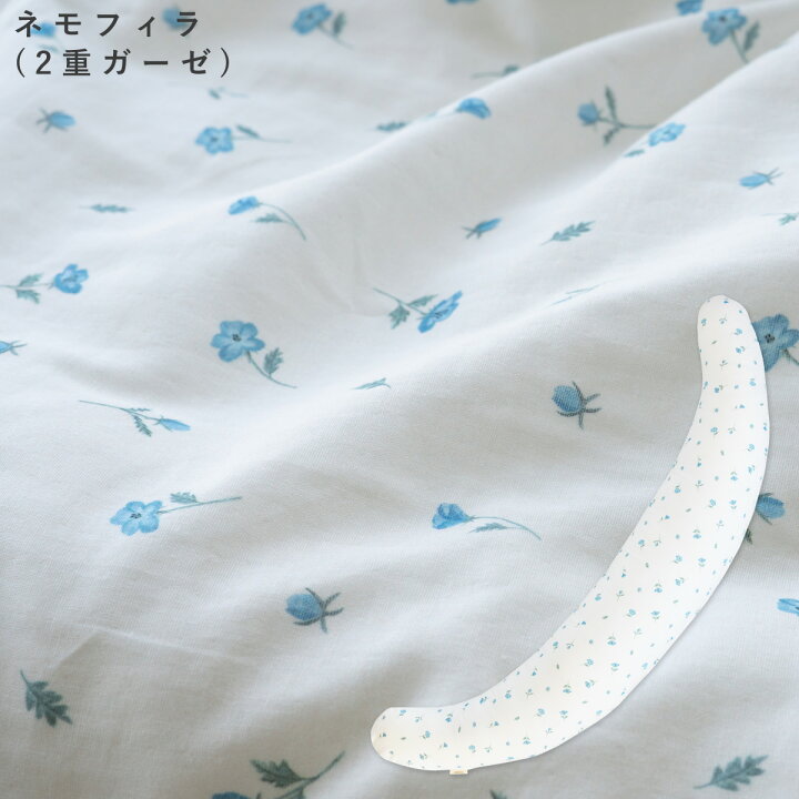 楽天市場】【新仕様】抱き枕 カバーのみ | “妊婦さんのための”三日月形の抱き枕 ラージサイズ 専用カバー 【日本製】【洗える】【サンデシカ公式通販/ ココデシカ】 : ママとベビーのためのココデシカ 楽天市場】【新仕様】抱き枕 カバーのみ | “妊婦さんのための”三日月形の抱き枕 ラージサイズ 専用カバー 【日本製】【洗える】【サンデシカ公式通販/ ココデシカ】 : ママとベビーのためのココデシカ