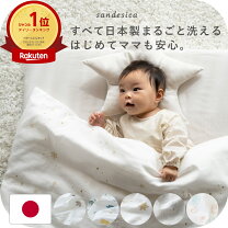 楽天市場】西川 ベビー 布団 8 点 セットの通販