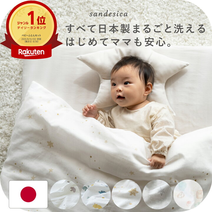 楽天市場】【10%クーポン】【レビューでプレゼント】敷布団も洗濯機で 
