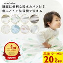 【20%OFF早割クーポン】お昼寝布団 お昼寝 布団 セット 楽天1位 サンデシカ 立体メッシュ 綿100％ コットンメッシュ …