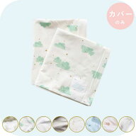 お昼寝布団 専用 洗い替え用カバー単品【サンデシカ公式】 安心 キレイ お昼寝 おひるねふとん 保育園 幼…