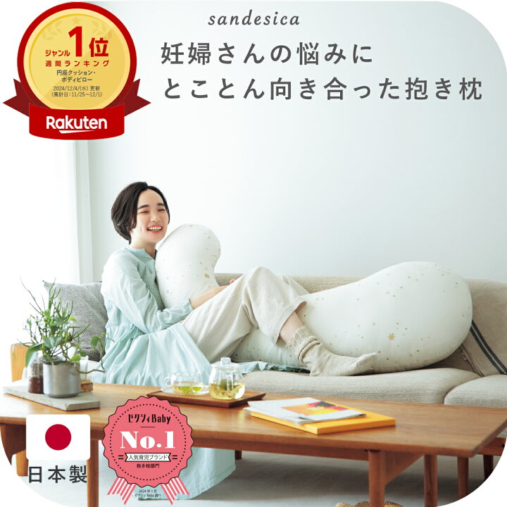 楽天市場】【10％OFFクーポン】【レビューでプレゼント】妊婦さんの 