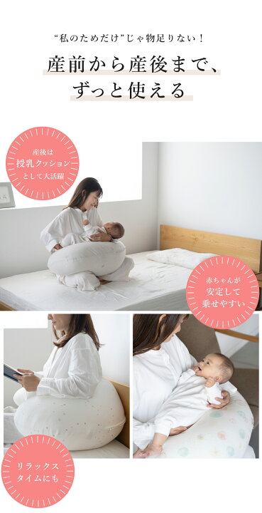 楽天市場】抱き枕 授乳クッション 妊婦 マタニティ 【日本製 