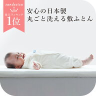 洗える ベビー 敷き布団【日本製】【サンデシカ公式】ベビー布団 洗濯機 手洗い レギュラー70×120cm ミ…
