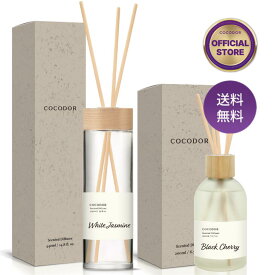 【公式】「440ml / 200ml シンプル リードディフューザー」COCODOR アロマディフューザー ルームフレグランス 芳香 香り シンプル 高級感 大容量 豪華 長持ち おしゃれ インテリア 人気 ギフト 母の日【送料無料】