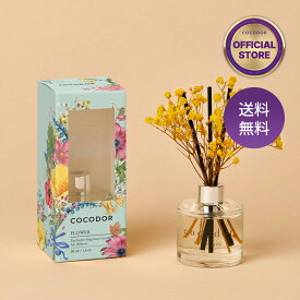 ★ポイント10倍★【送料無料】【公式】cocodor ココドール 「ミニフラワーディフューザー 50ml」国内配送 芳香剤 アロマ プリザーブドフラワー 花 香り ルームフレグランス ギフトおしゃれ カーディフューザー韓国人気インテリア