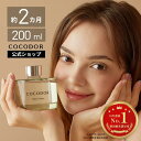 【12月11日1時59分まで！10%OFF】【公式】「200ml／500ml リードディフューザー」COCODOR ブラックチェリ― アロマデ…