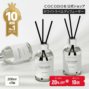 �y20%OFF+�|�C���g10�{�z�y�����z�u200ml ���[�h�f�B�t���[�U�[ �z���C�g���x�� �vCOCODOR �R�R�h�[�� �؍��@�f�B�t���[�U�[ �F���� �A���}�f�B�t���[�U�[ ���[���t���O�����X �C���e���A�@�t��