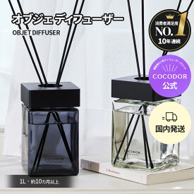 【公式】「1000ml オブジェプレミアムディフューザー」超 大容量ディフューザー　1リットル　1L　ココドール　芳香剤　リビング　玄関　プレゼント　ブラック チェリー　インテリア　韓国雑貨　韓国インテリア 母の日