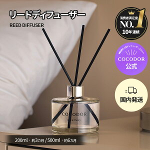 �y�����z�u200ml�^500ml ���[�h�f�B�t���[�U�[�vCOCODOR �u���b�N�`�F���\ �A���}�f�B�t���[�U�[ ���[���t���O�����X �F���� ���� �V���v�� ������ ��e�� ���� ������ �C���e���A �M�t�g �v���[