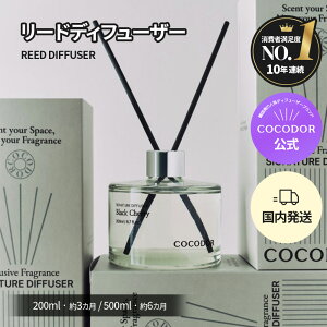 �y�����z�u200ml�^500ml ���[�h�f�B�t���[�U�[�vCOCODOR �u���b�N�`�F���\ �A���}�f�B�t���[�U�[ ���[���t���O�����X �F���� ���� �V���v�� ������ ��e�� ���� ������ �C���e���A �M�t�g �v���[