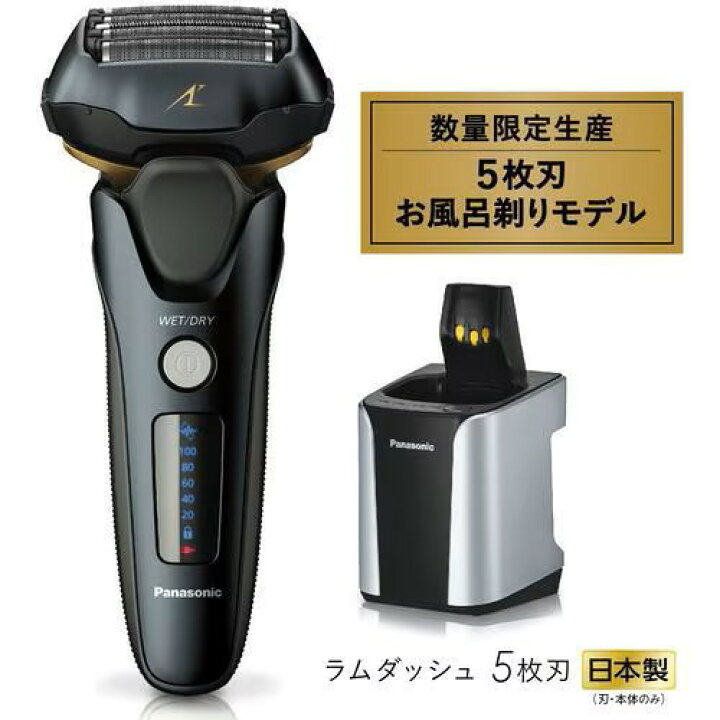 楽天市場】パナソニック メンズシェーバー ラムダッシュ 5枚刃 洗浄器 