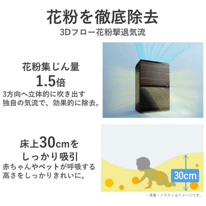 楽天市場】パナソニック 加湿空気清浄機 F-VC70XV-TM 木目調 : COCOe 