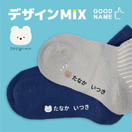 【アイロンでグッと！】デザインMIXグッドネーム お名前シール 布用 アイロン転写 ノン フロッキー アイ…