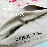 【アイロンでグッと！】グッドネーム 大サイズよこがき お名前シール 布用 アイロン転写 ノン フロッキー…