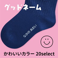 【アイロンでグッと！】グッドネーム お名前シール 布用 名前シール アイロン転写 ノン フロッキー アイ…