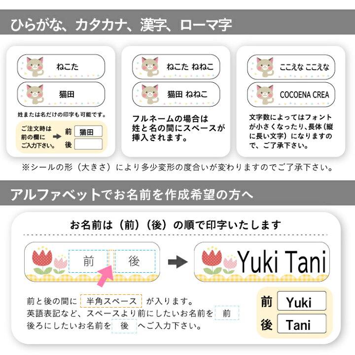 楽天市場】最短当日出荷！【選べるレイアウト】お名前シール 布用 ノン 