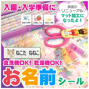 名前 シールの人気商品 通販 価格比較 価格 Com 名前 シールの人気商品 通販 価格比較 価格 Com