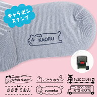 【布にも押せる】お名前スタンプ キャラポンスタンプ 布 おむつ 名前スタンプ オーダー スタンプ 名前 お…