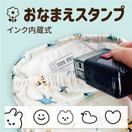 【布にも押せる】お名前スタンプ イラスト付き 布 おむつ 名前スタンプ オーダー スタンプ 名前 おなまえ…
