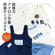 両面テープ ぷらす アイロン不要 布用 強力 裁縫テープ 伸びる素材 縫製不要 手芸 補修シール 裾上げテー…