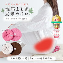 楽天市場】よもぎ蒸し 婦人健康の通販