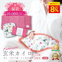 ＼本日最終日★福袋★総額10,000円以上★8%OFF／【月の半分以上不調を感じたら】COCOFA 温活 クーラー冷え 玄米カイロ…