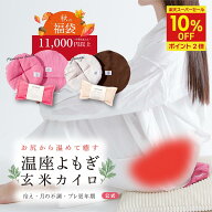 ＼SALE★福袋★総額11,000円以上★しかも！10%OFF／クーラー冷えに 【しんどいがいつもそばにある】よも…