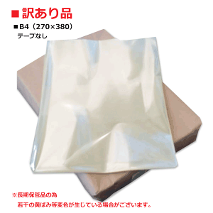 �y�󂠂�i�zOPP�� ������ 270×380 �e�[�v�� ��0.03�y100���z�����[�J�[�����ۊǕi�ׁ̈A���΂݂ȂǕϐF������܂�2