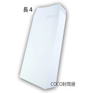 長4封筒 ホワイト 白封筒紙厚70g【1000枚】長形4号/長4/事務封筒/B5/90×205/〒枠付き 【業務用】