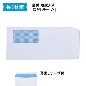 楽天市場 のり付き 封筒の通販