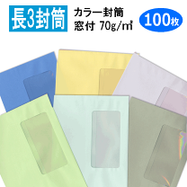 楽天市場】窓付 封筒の通販