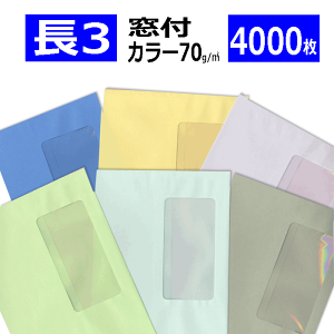 1,000枚 長3 封筒 窓付きの人気商品・通販・価格比較 - 価格.com 1,000枚 長3 封筒 窓付きの人気商品・通販・価格比較 - 価格.com