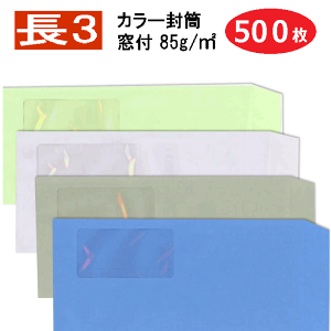窓付き 500枚 封筒の人気商品・通販・価格比較 - 価格.com