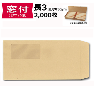 窓付封筒 a4の人気商品・通販・価格比較 - 価格.com 窓付封筒 a4の人気商品・通販・価格比較 - 価格.com