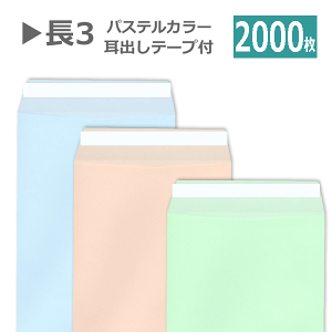 ��3���� �e�[�v�t �p�X�e���J���[ ����80g�y2000���z�e�[�v�t���@�J���[�����@��������