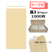 楽天市場】長3 70g 2000枚の通販