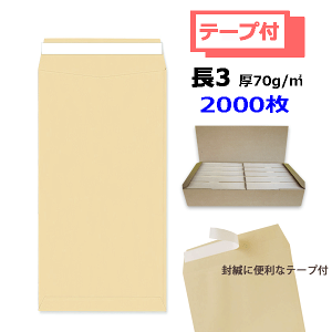 3 ʃe[vt@Ntg 70gy2000zA43܂ 11,000×2