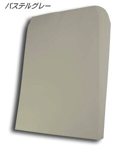 【中貼り 取り寄せ】角2封筒 パステルグレー A4判【500枚】紙厚100g 角形2号 角2 カラー封筒