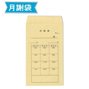 封筒 月謝袋 文房具 文具の人気商品 通販 価格比較 価格 Com
