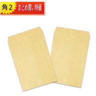 角2封筒 クラフト封筒 茶封筒 A4 紙厚70g【3000枚】角形2号 角2 業務用 まとめ買いでお値打ち