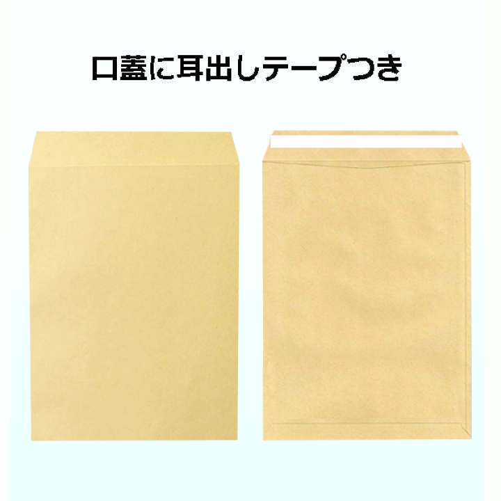 楽天市場】角2封筒 テープ付 クラフト封筒 2箱【1000枚】 角形2号 角2