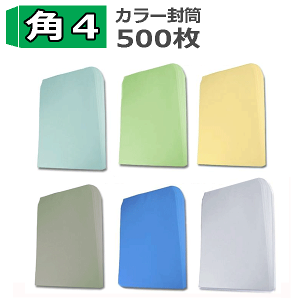 角6 封筒 500枚の人気商品・通販・価格比較 - 価格.com 角6 封筒 500枚の人気商品・通販・価格比較 - 価格.com
