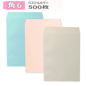 角6 封筒 500枚の人気商品・通販・価格比較 - 価格.com 角6 封筒 500枚の人気商品・通販・価格比較 - 価格.com