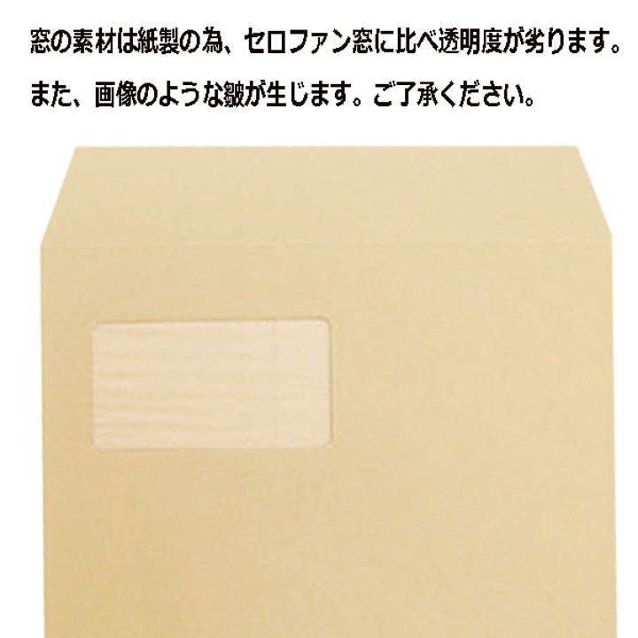 楽天市場】角A4封筒 窓付き 茶封筒 A4 紙厚85g【500枚】幅228×縦 楽天市場】角A4封筒 窓付き 茶封筒 A4 紙厚85g【500枚】幅228×縦