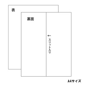 1面付きラベル　マルチプリンター用 【100枚】A4シート 1面付 フリーカットタイプ