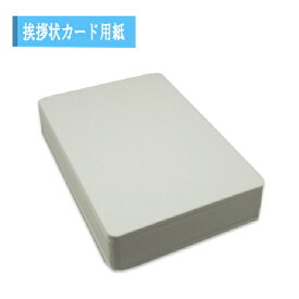 楽天市場 招待状 用紙の通販